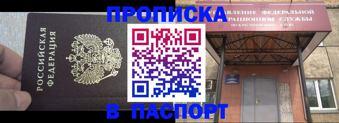 временная регистрация для всех в Пересвете