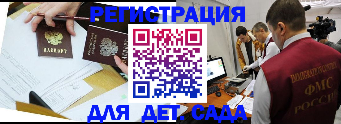 прописка для военкомата в Пересвете