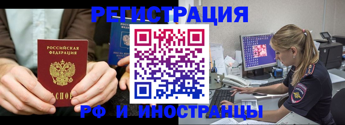 прописка от собственника в Пересвете