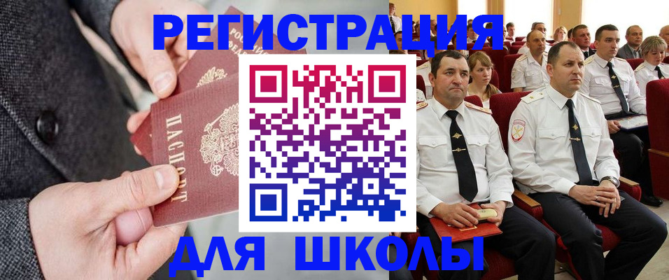 прописка 2025 в Пересвете
