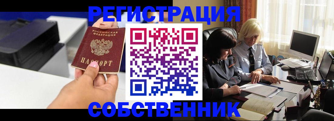 временная регистрация купить в Пересвете