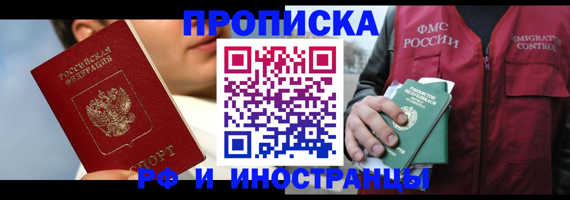 где прописаться в Пересвете