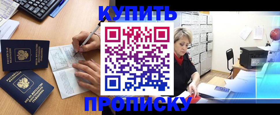 временная регистрация гарантия в Пересвете