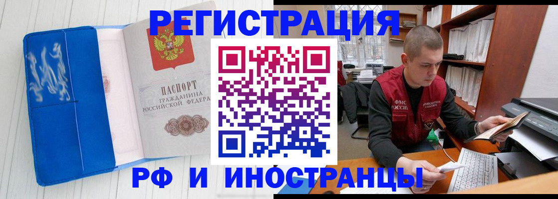 прописка для кредита в Пересвете